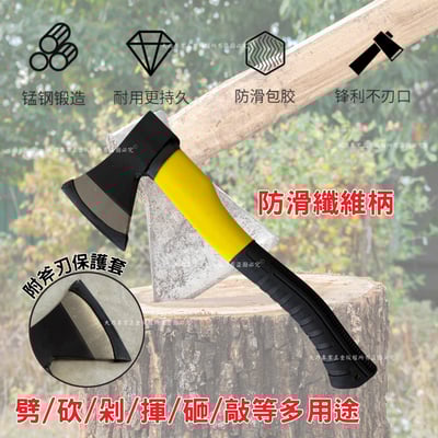 纖維柄斧頭2