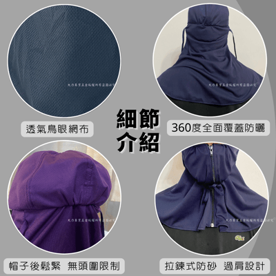 排汗帽簷式附拉鍊頭罩2
