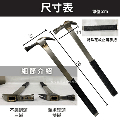 板模槌-不鏽鋼柄2