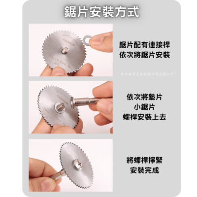 (HSS)圓鋸片-6PCS4