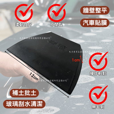 龜鶴橡膠補刀片2