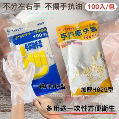 三花手扒雞手套2