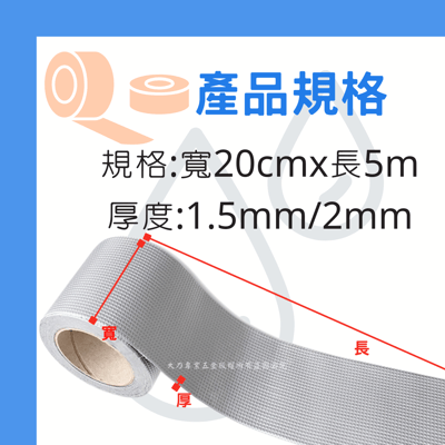 補漏丁基防水膠帶3
