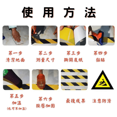 自黏止滑條 45米2