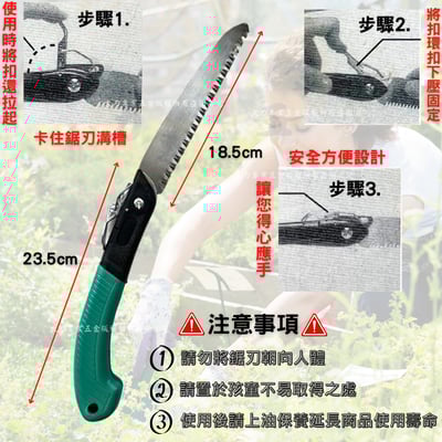 安全扣環折合鋸2