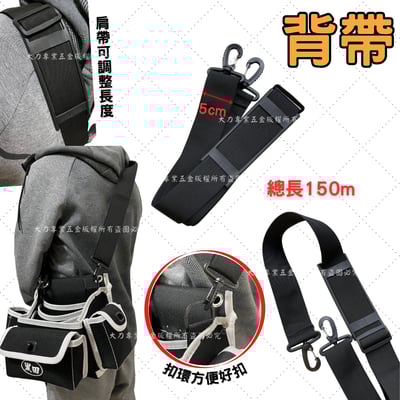 黑田多功能釘袋3