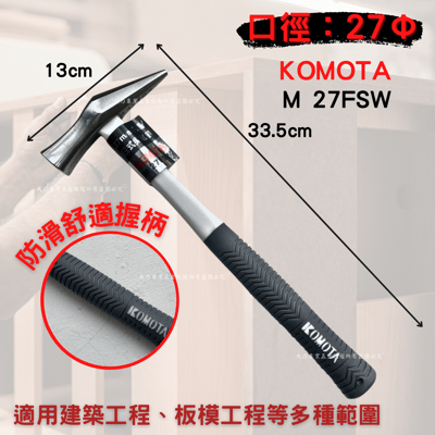 日式白鐵尖尾槌2