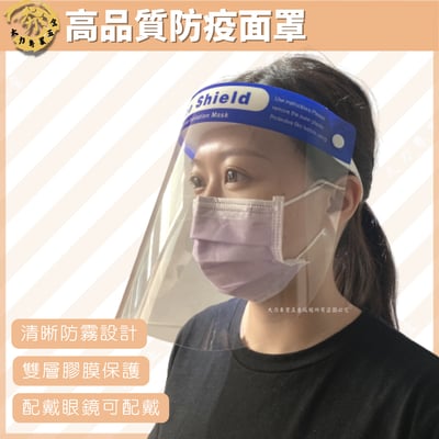 防疫面罩 防疫 防病毒1