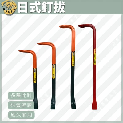 日式釘拔1