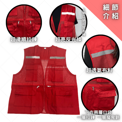 韓式多口袋反光背心2