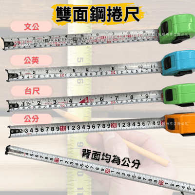 霧面雙面鋼捲尺 (顏色隨機出貨)3