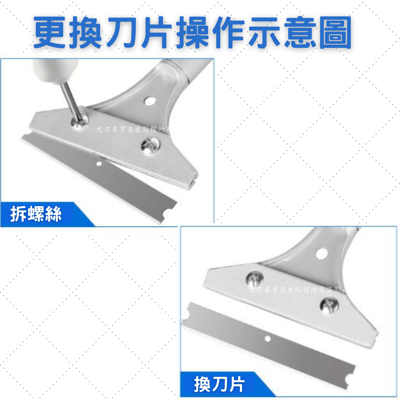 鋁合金握柄刮刀5