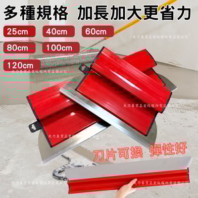 德式大刮刀2