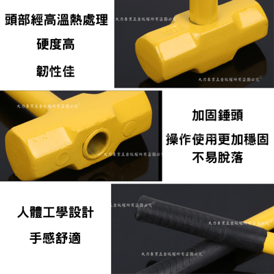 加長鋼管柄大鎚3