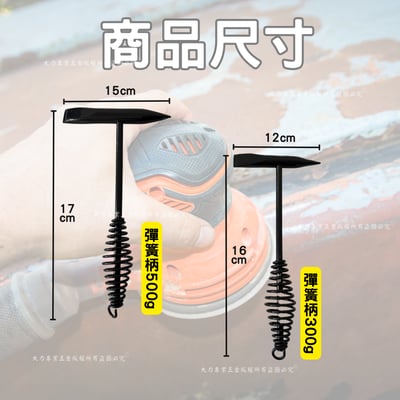 電焊去鏽鎚-彈簧柄3