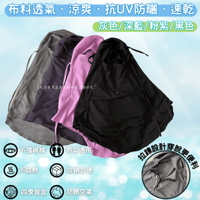 涼感排汗拉鍊頭罩3