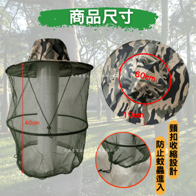 網眼防蚊防蜂帽3