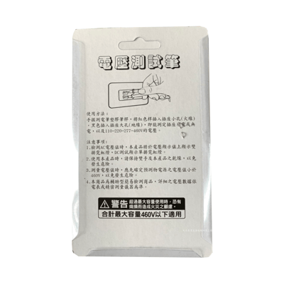 電壓測試筆3