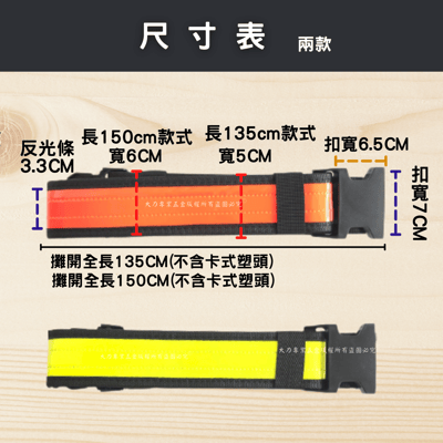 卡式高亮反光S腰帶2