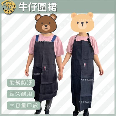 牛仔圍裙1