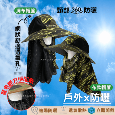 防曬帽簾透氣帽2