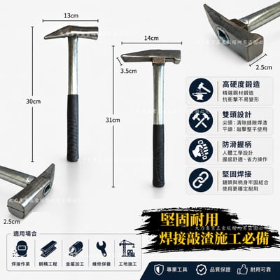 鋼管柄尖尾鎚/磚鎚3