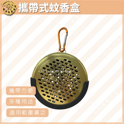 攜帶式蚊香盒(附掛勾)1