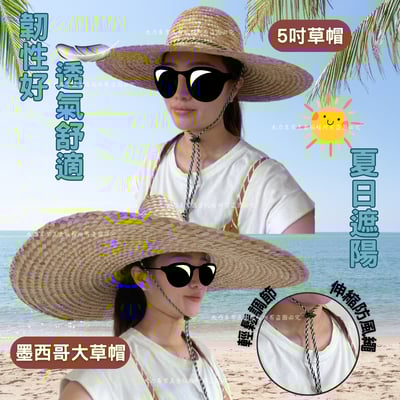 防曬遮陽草帽2