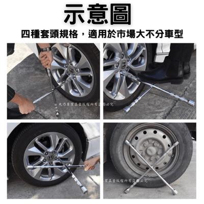 多功能十字接桿板手套組4