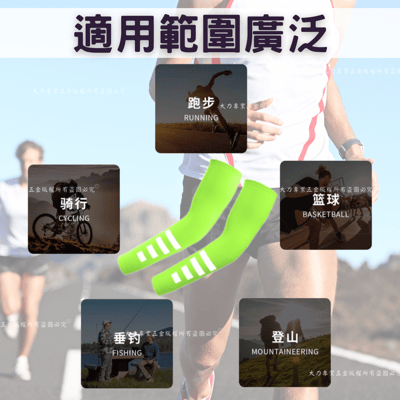 反光彈性運動袖套5