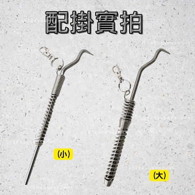 鉛線勾配掛器3