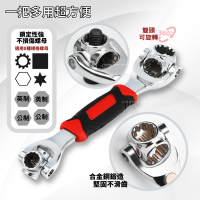 360度旋轉套筒扳手2