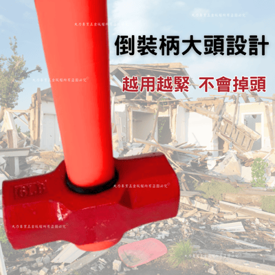 纖維柄倒裝大鎚3