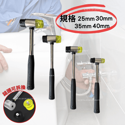 橡膠安裝鎚2