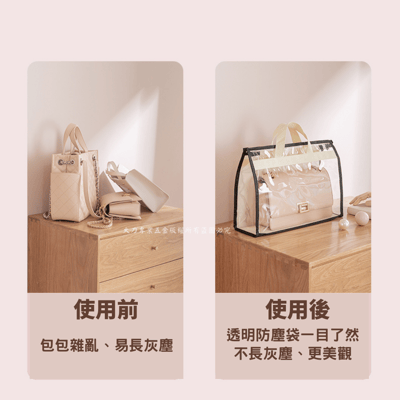 包包收納防塵袋5