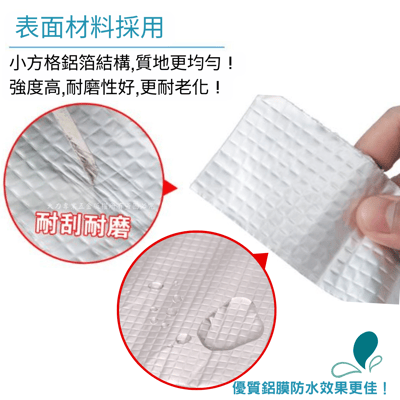 補漏丁基防水膠帶6