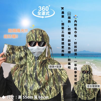 360度全罩式大沿護臉2