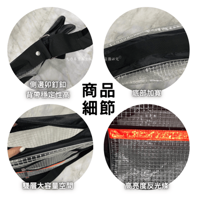 網格揹帶加寬反光無塵袋3