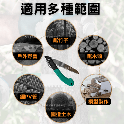 安全扣環折合鋸3