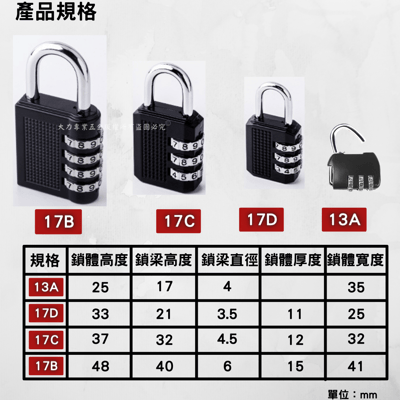 防盜轉輪密碼鎖3