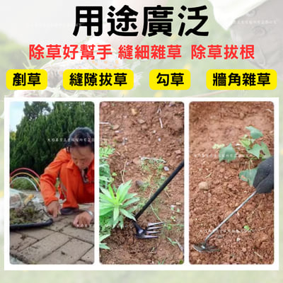 彎頭兩用除草耙4