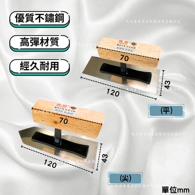 迷你白鐵無痕推刀2