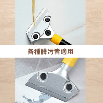 30cm清潔刮刀4