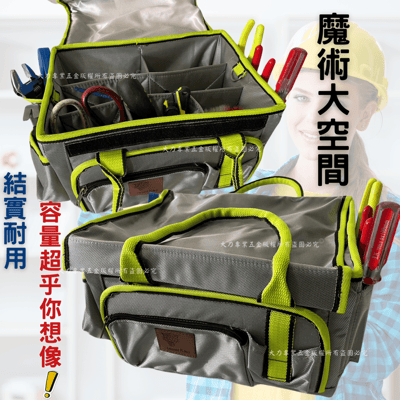 多功能工具包(大/小)3