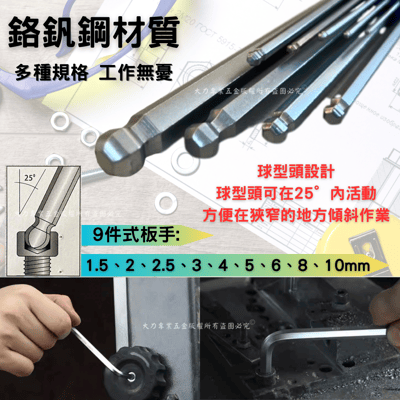 特長球型六角板手2