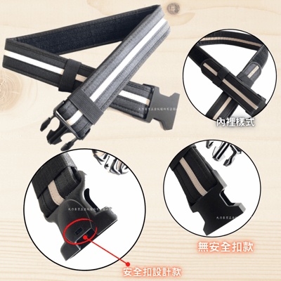 卡式S腰帶反光條1cm2