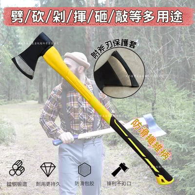 長柄纖維柄斧頭2