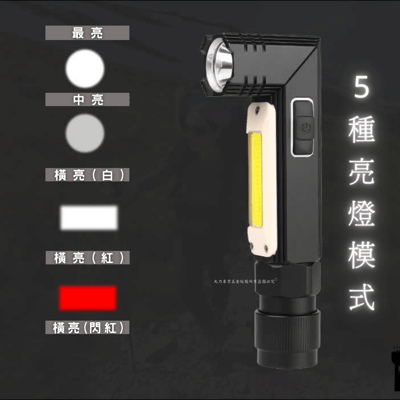 多功能LED手電筒6