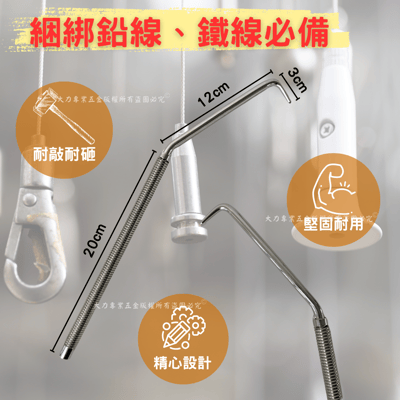 彈簧活動番仔勾2