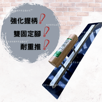 竹一 鋁合金軟板推刀2